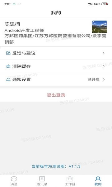 台当局对日韩瓜分台3